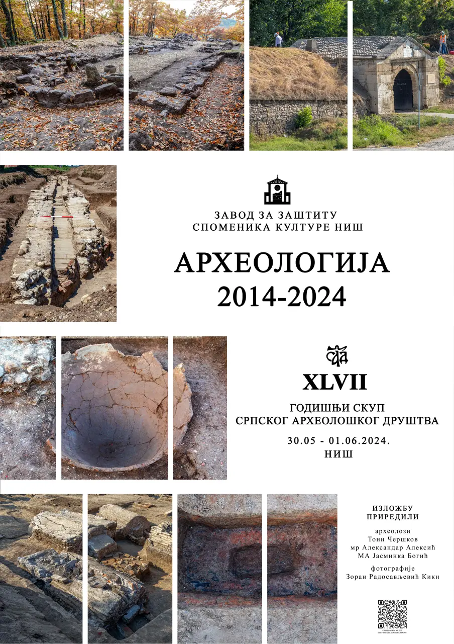 Изложба Археологија 2014-2024